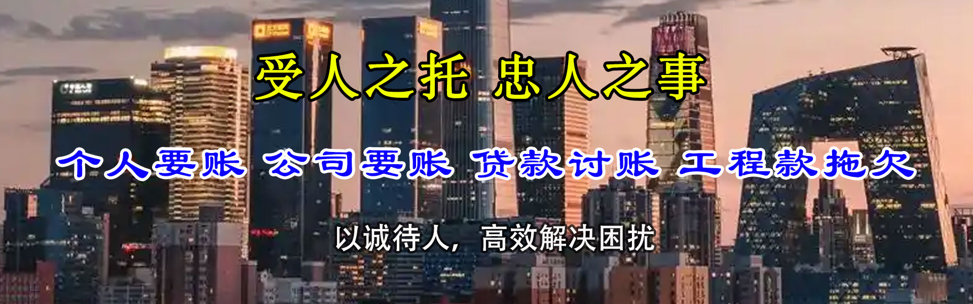 夷陵追债公司